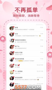 桃源交友