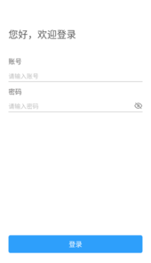 EMS neo app
