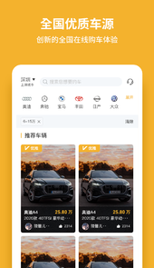 车E家app