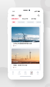 风电宝用户app