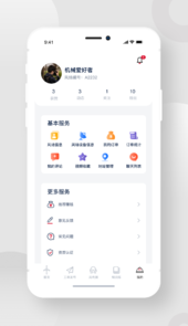 风电宝用户app