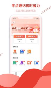 维尔驾服学员app