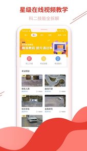 维尔驾服学员app