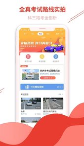 维尔驾服学员app