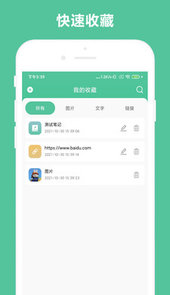 办公助手app