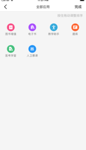 人卫app