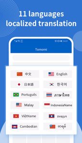 Tomorni批发商城