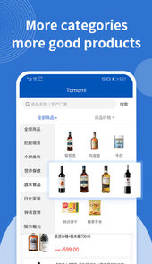 Tomorni批发商城