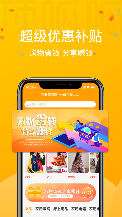 安惠购