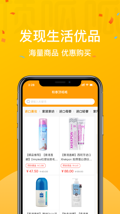 安惠购