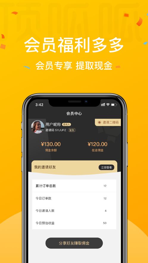 安惠购
