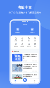 达州一卡通app