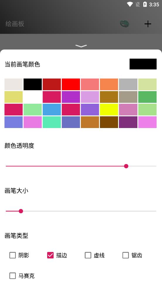 绘画板app