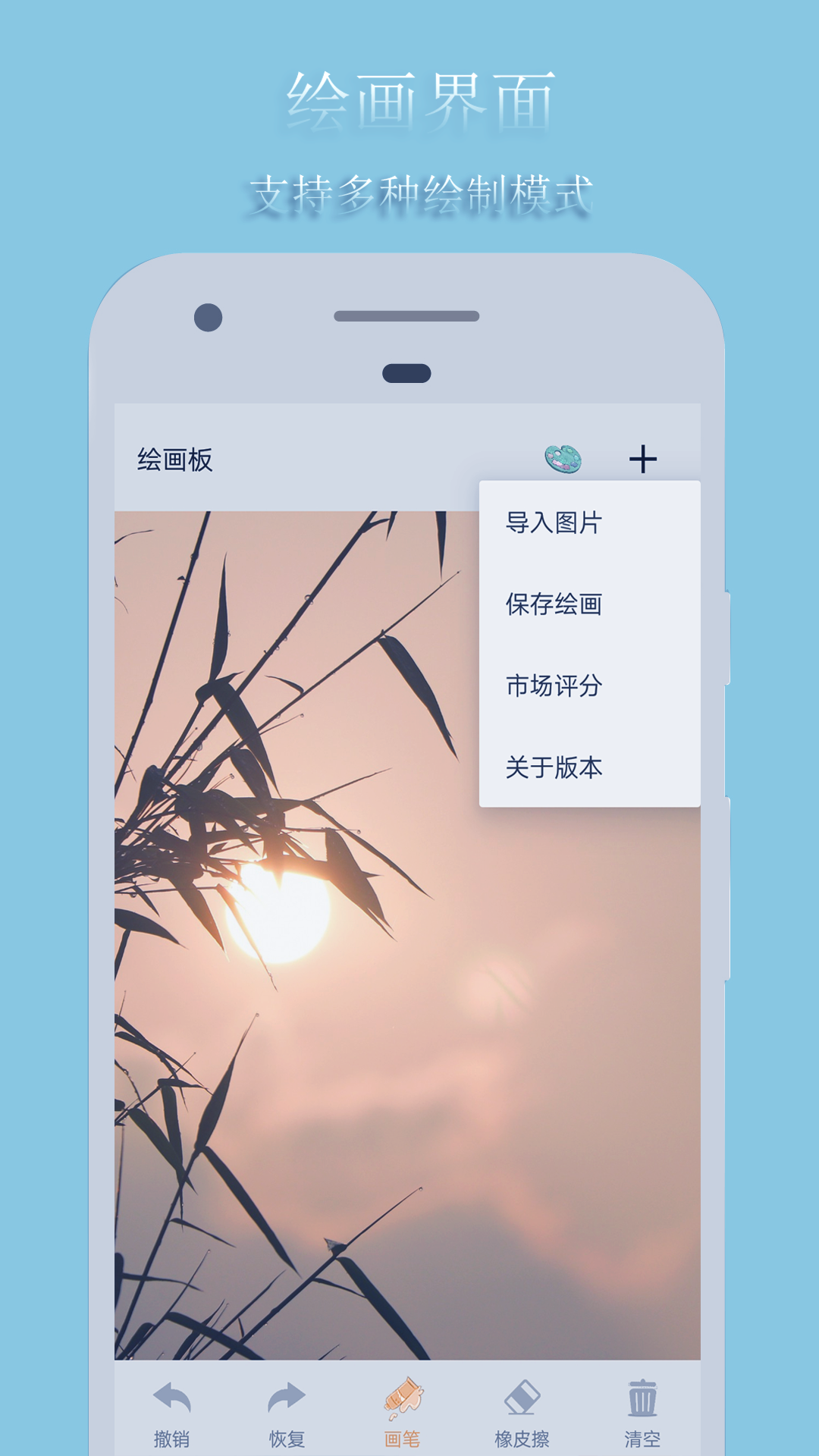 绘画板app