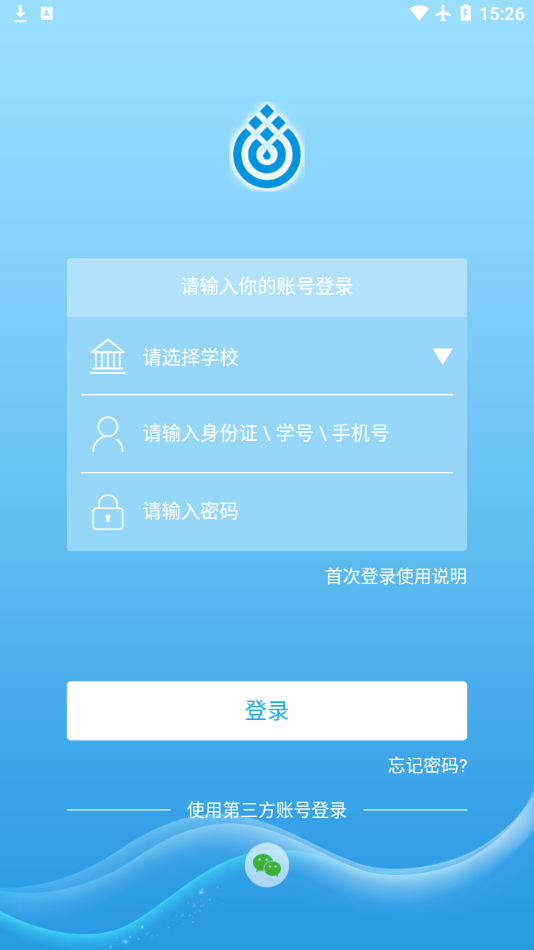 五维学子app