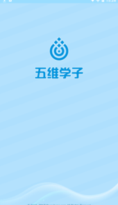 五维学子app