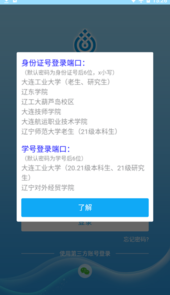 五维学子app