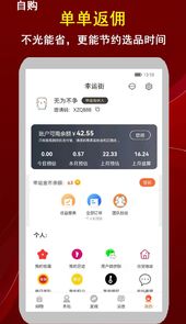 幸运街