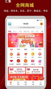 幸运街