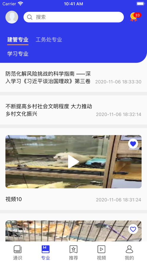 学习强局app