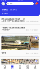 学习强局app