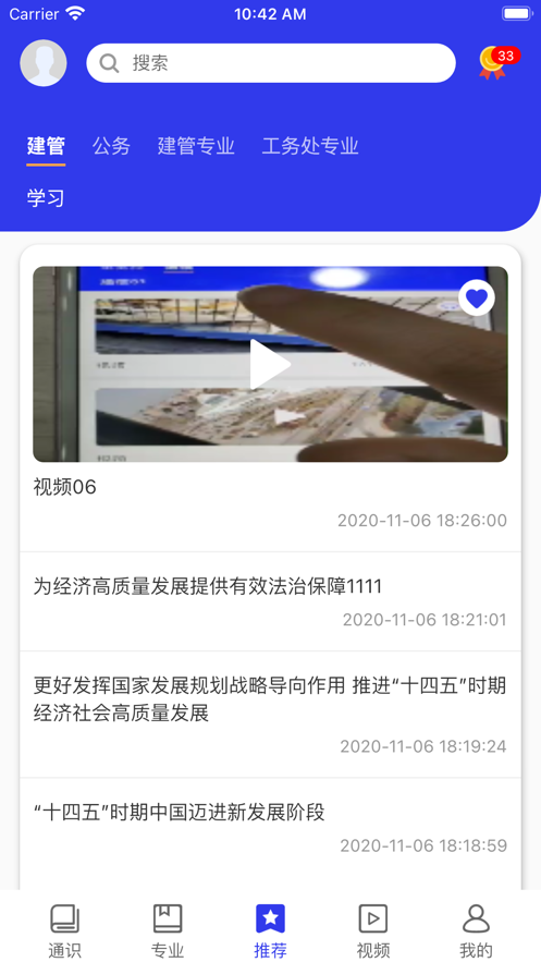 学习强局app