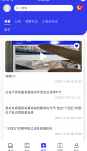 学习强局app
