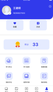 学习强局app