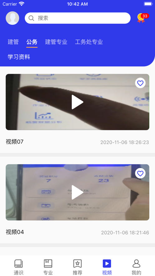 学习强局app