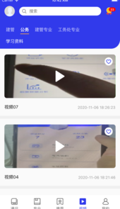 学习强局app