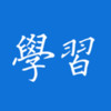 学习强局app v1.11.36