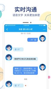 阿巴町手表APP