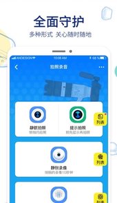 阿巴町手表APP