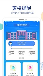 阿巴町手表APP