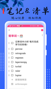 记事本本儿app