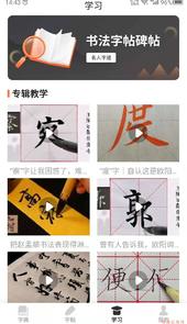 书法字帖之家