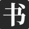 书法字帖之家 v1.31.26