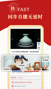 拍卖之家app