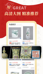 拍卖之家app