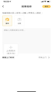 常州牡丹物业app
