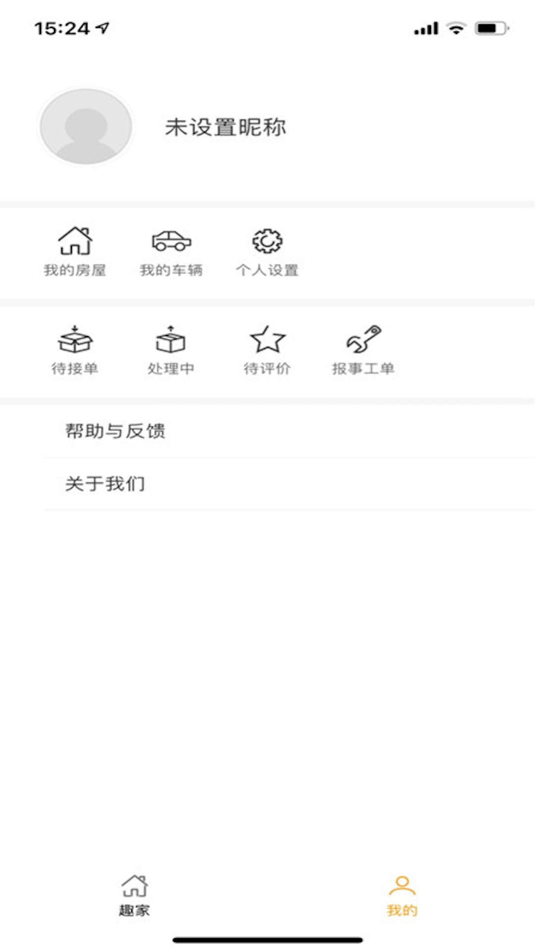 常州牡丹物业app