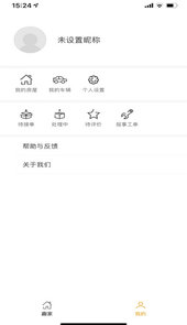 常州牡丹物业app