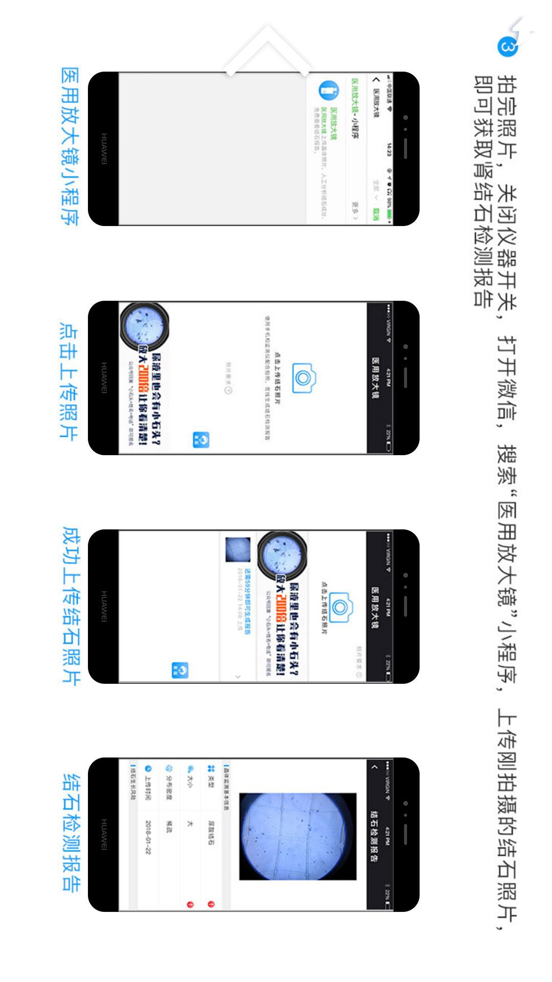 医用放大镜app