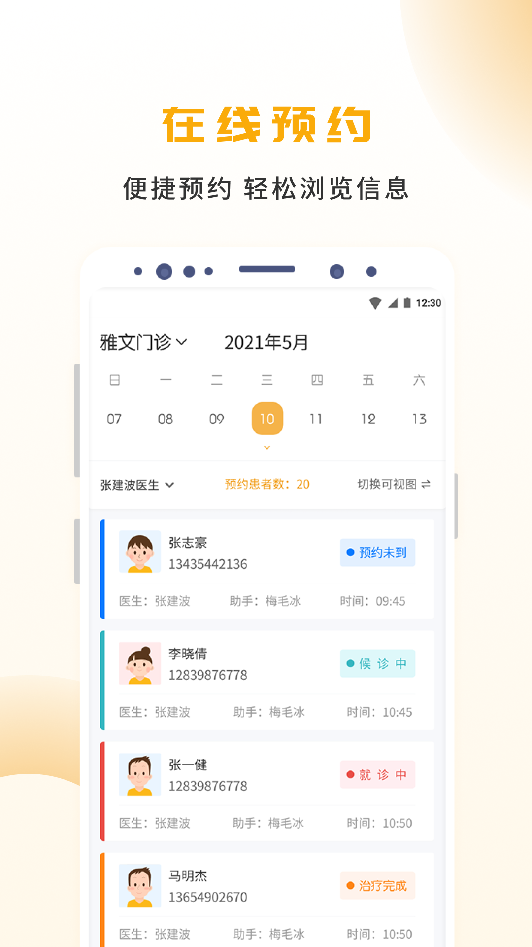 袋鼠点点app