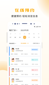 袋鼠点点app