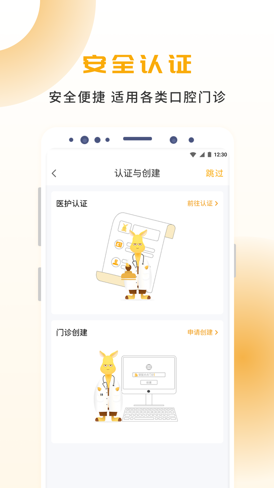 袋鼠点点app