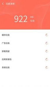 智连WiFi管家