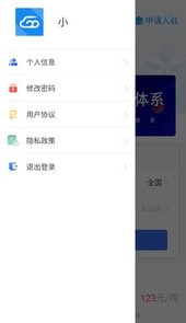 冷链云仓app