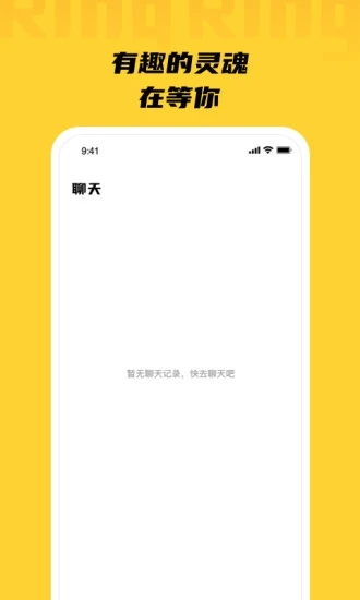 Ring饭友交友软件