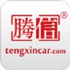 腾信事故车 v1.21.24